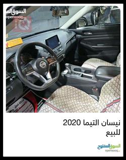 نيسان ألتيما